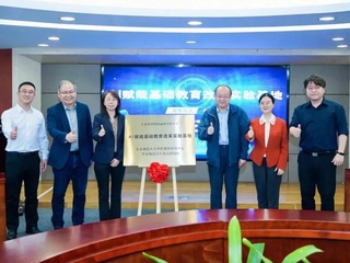 活动回顾|91在线
奇点研究院推动 「AI 赋能基础教育改革实验基地」落地东莞